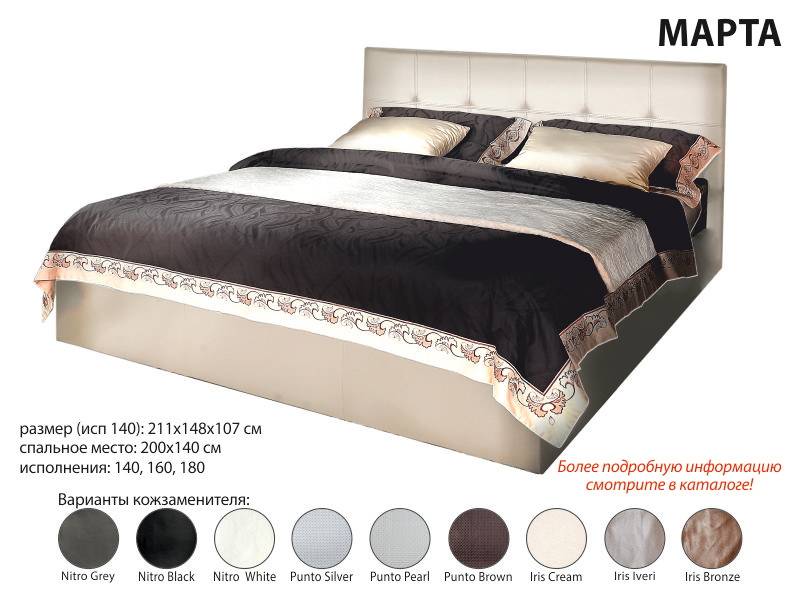 кровать марта в Нижневартовске