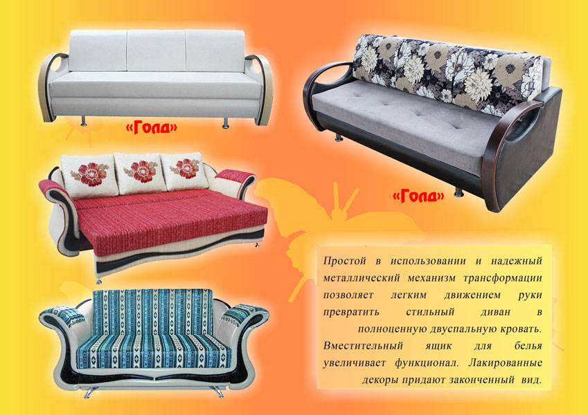 диван голд в Нижневартовске