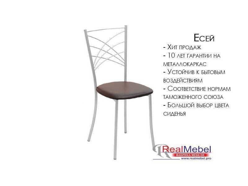 стул есей (ся 10) в Нижневартовске