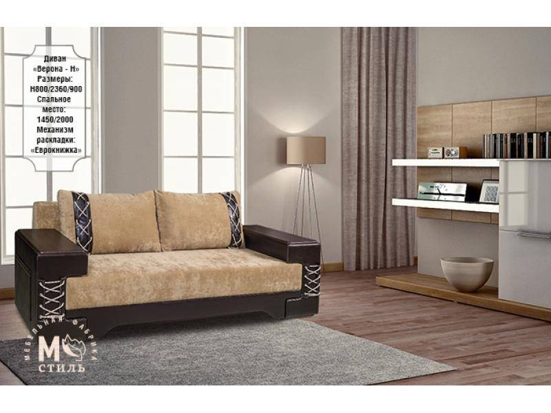 диван прямой верона н еврокнижка в Нижневартовске