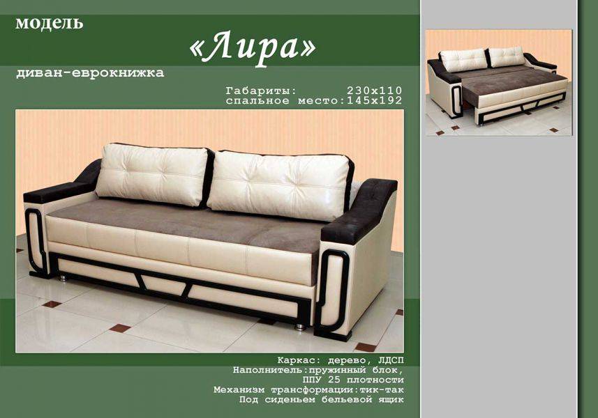 стильный прямой диван лира в Нижневартовске