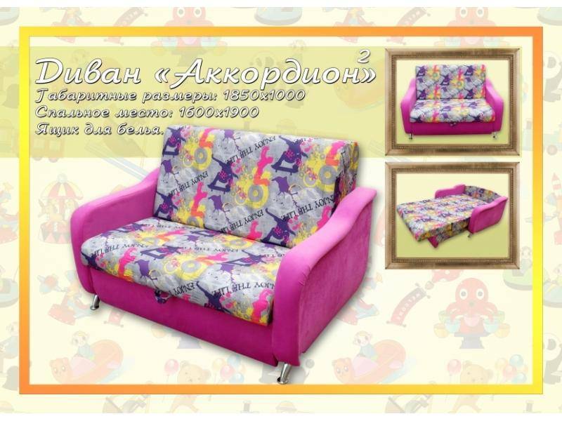 маленький диван с ящиком для белья аккордеон в Нижневартовске
