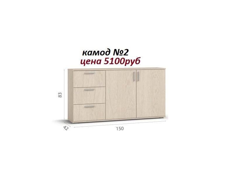 комод 2 в Нижневартовске