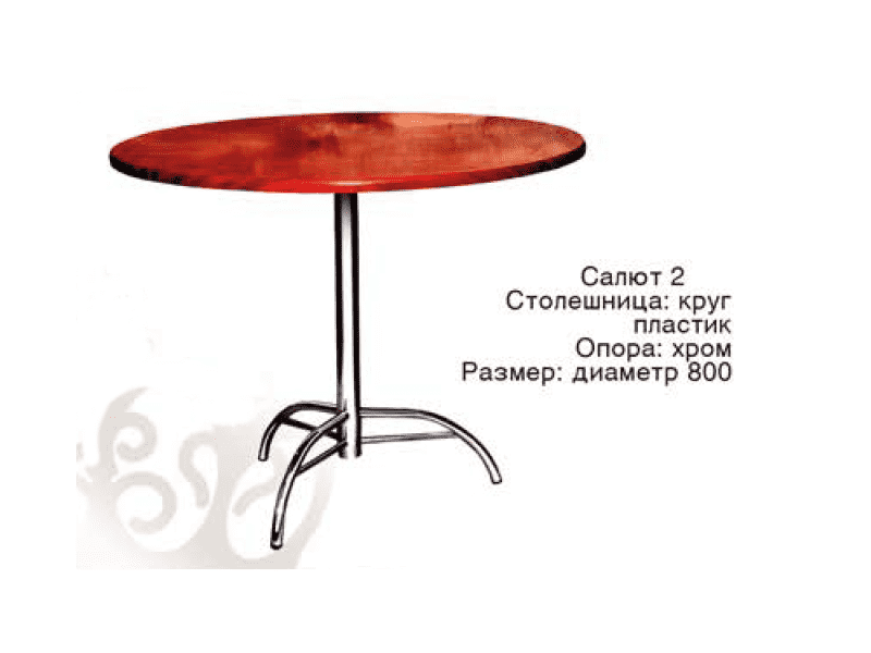 стол круглый салют 2 в Нижневартовске