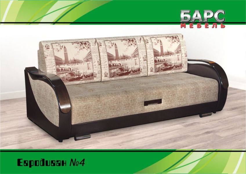евродиван №4 с механизмом тик-так в Нижневартовске