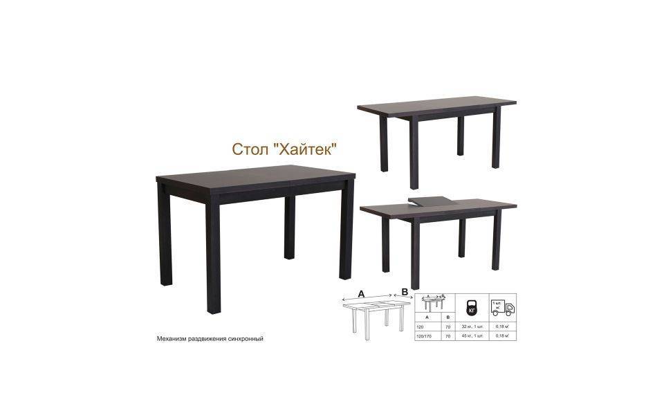 стол обеденный раскладной хайтек в Нижневартовске