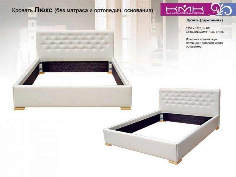 кровать люкс в Нижневартовске