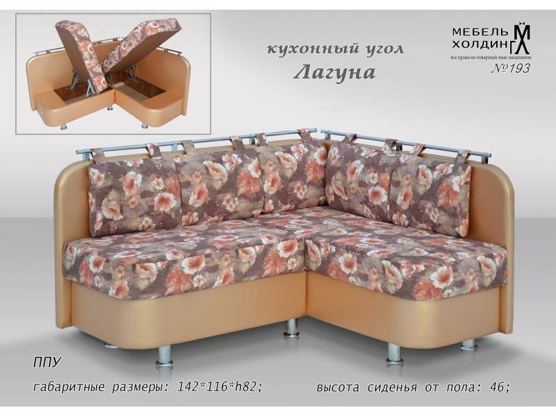 кухонный уголок «лагуна» в Нижневартовске