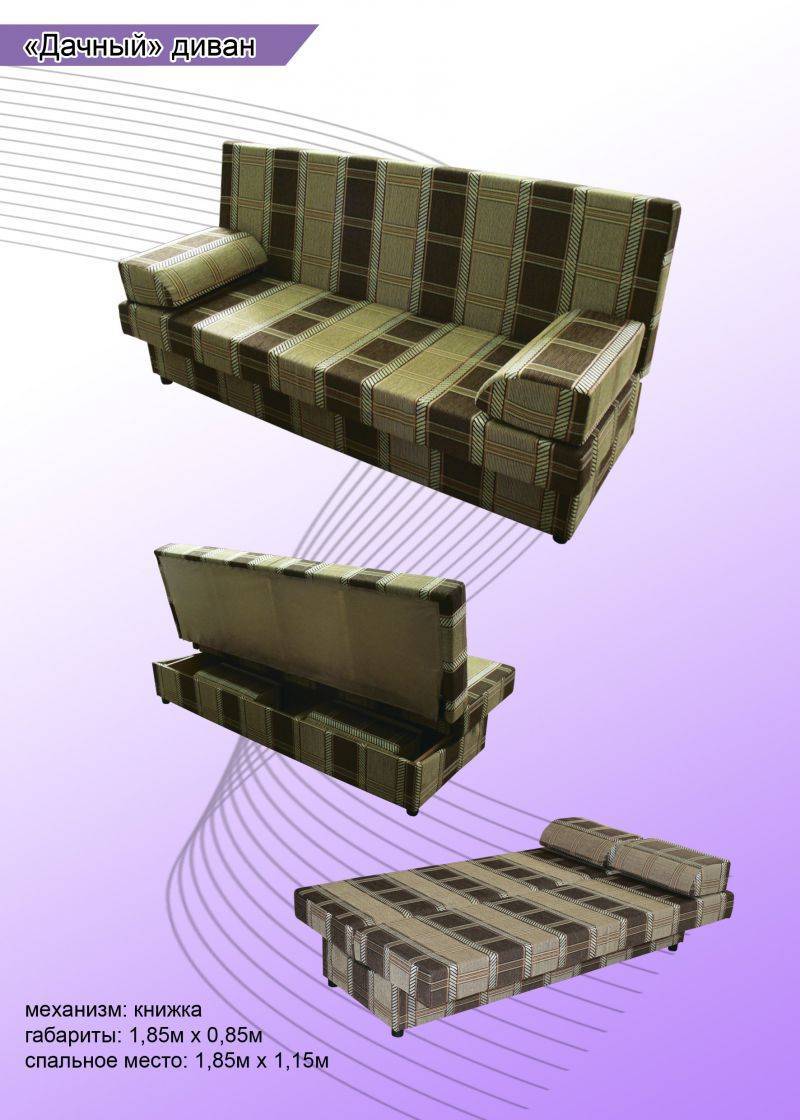 диван прямой дачный в Нижневартовске