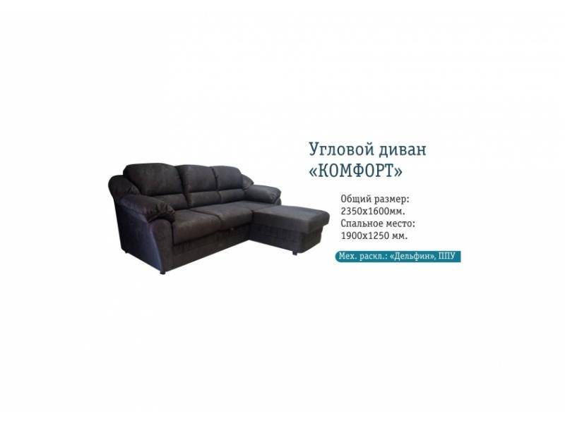 угловой диван комфорт в Нижневартовске