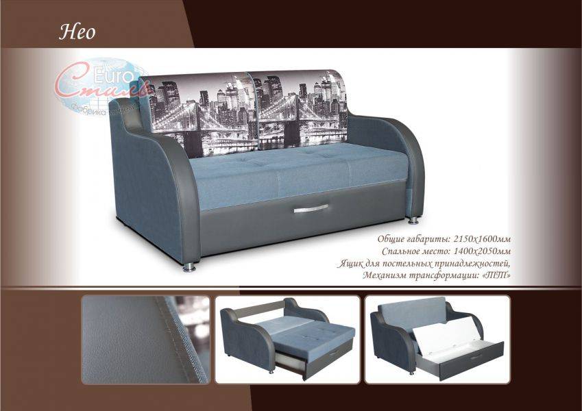 диван прямой тт нео в Нижневартовске