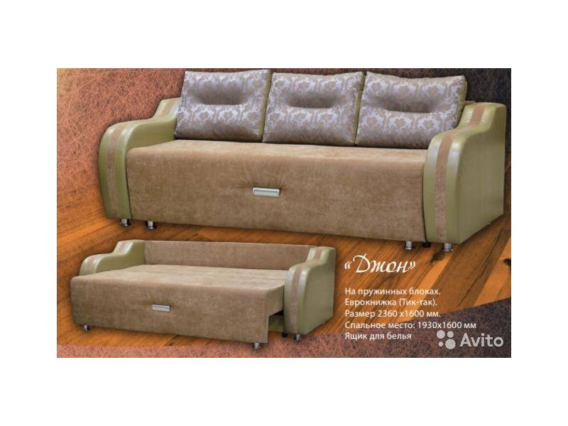 диван джон в Нижневартовске