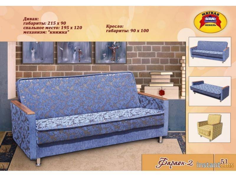 диван прямой фараон 2 в Нижневартовске