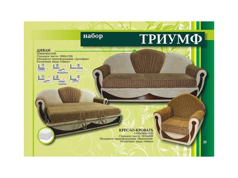 диван прямой триумф в Нижневартовске