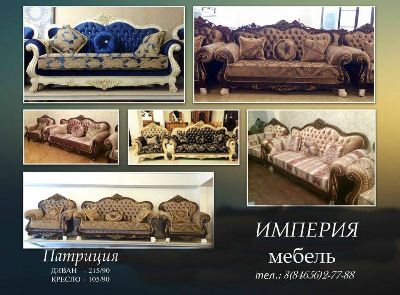диван патриция в Нижневартовске