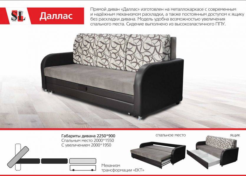 прямой диван даллас в Нижневартовске