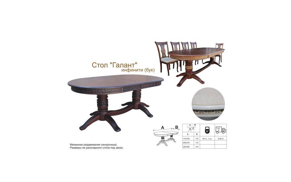 стол обеденный галант в Нижневартовске