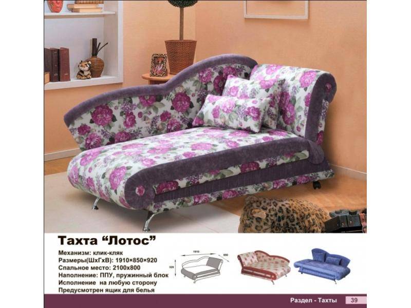 тахта лотос в Нижневартовске