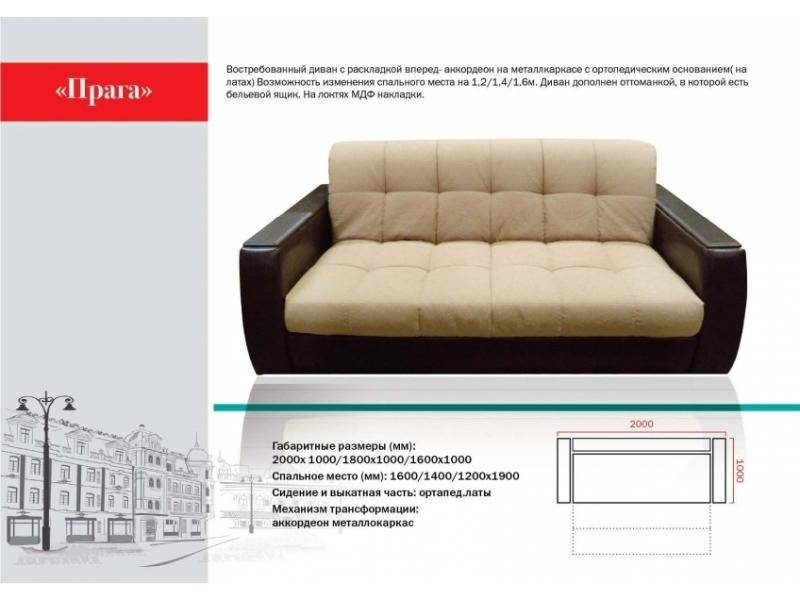 прямой диван прага в Нижневартовске
