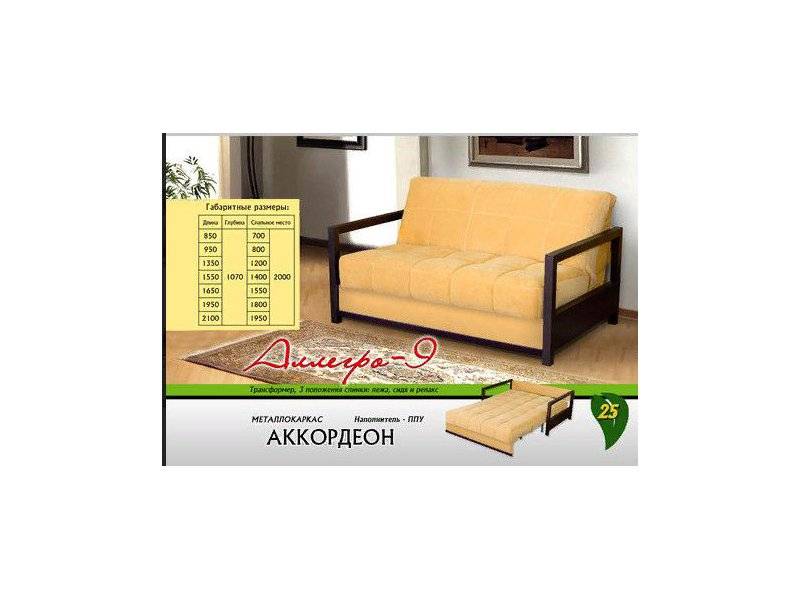 диван аккордеон аллегро 9 в Нижневартовске