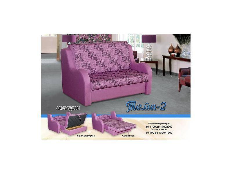 детский диван тёма 2 в Нижневартовске