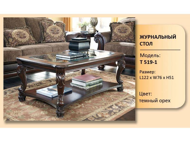 стол журнальный модель т 519-1 в Нижневартовске