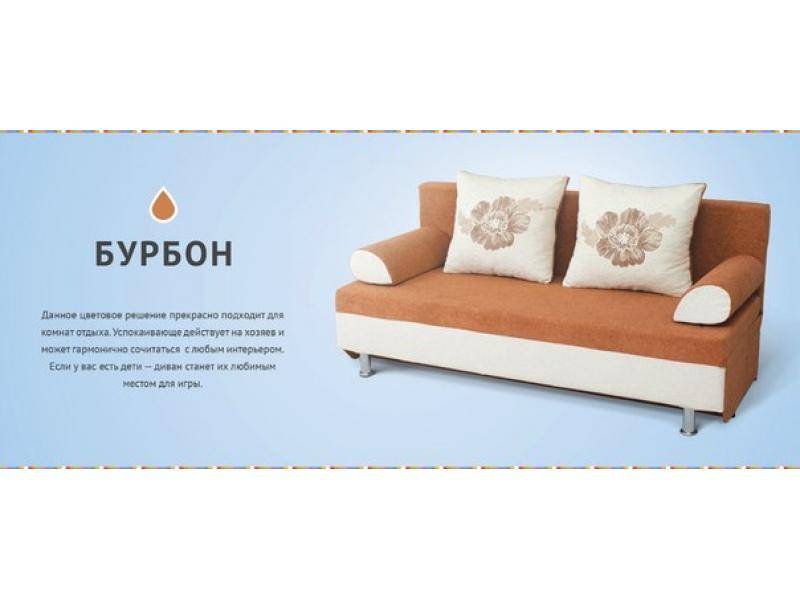 диван бурбон в Нижневартовске