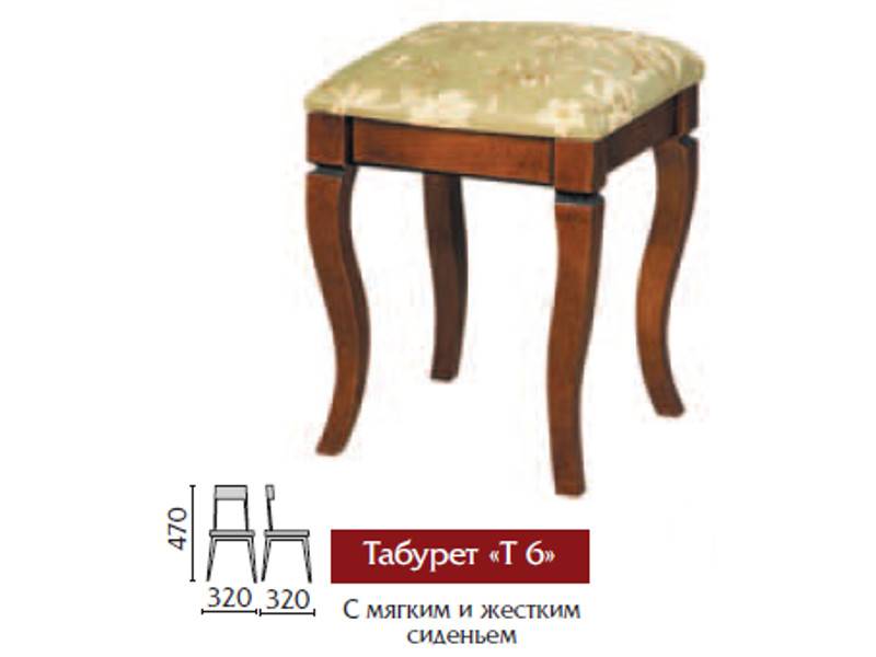 табурет т6 в Нижневартовске