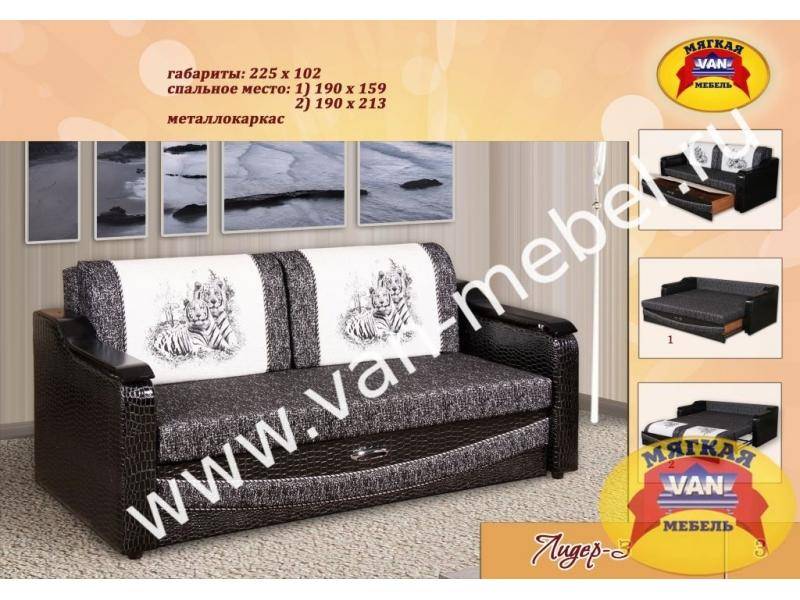 диван прямой лидер 3 в Нижневартовске