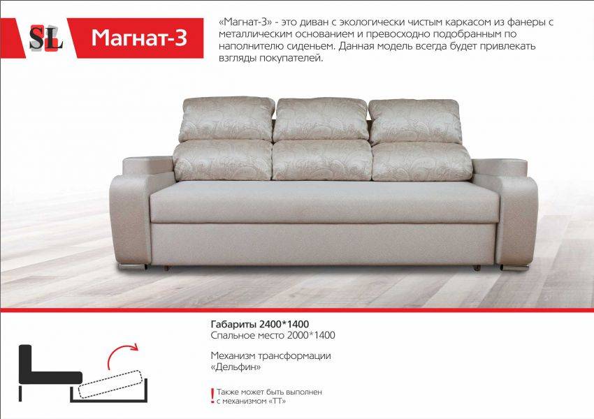 диван с раскладкой на каждый день магнат 3 в Нижневартовске