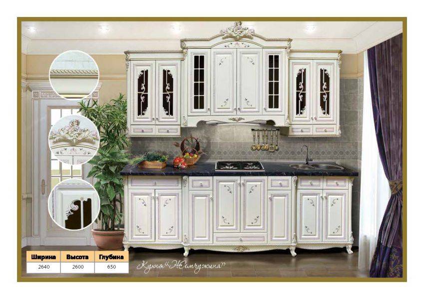 маленькая кухня жемчужина в Нижневартовске