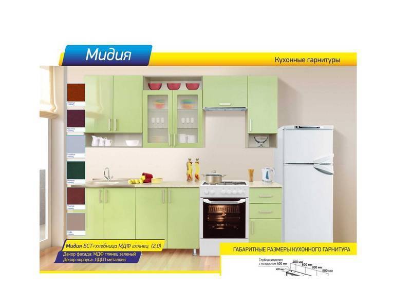 кухня прямая мидия бст в Нижневартовске