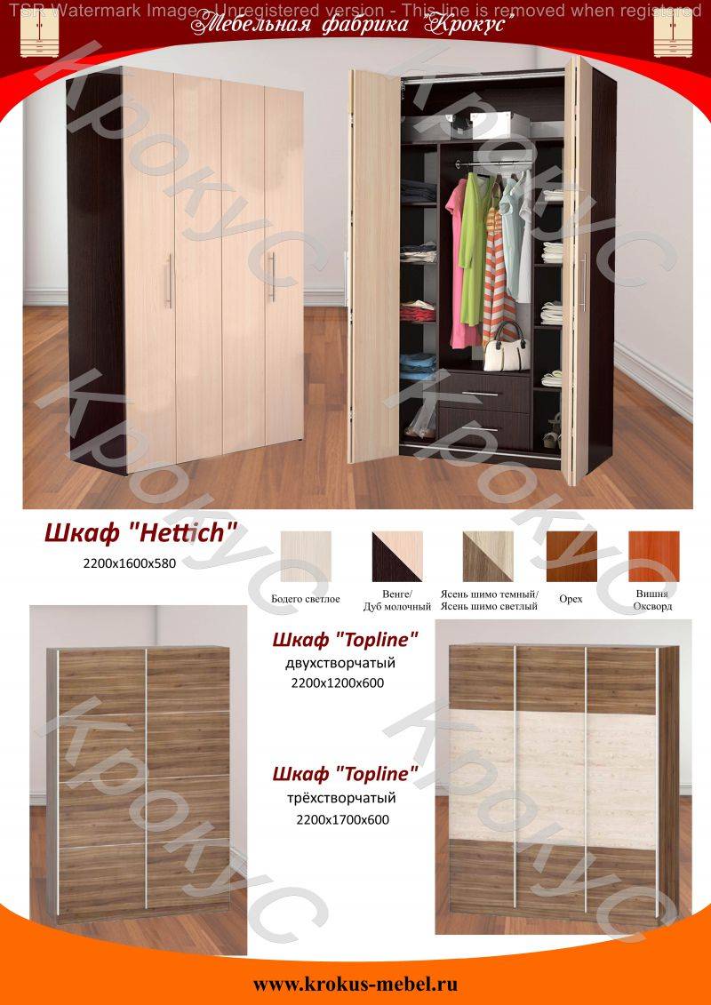 шкаф распашной hettich в Нижневартовске