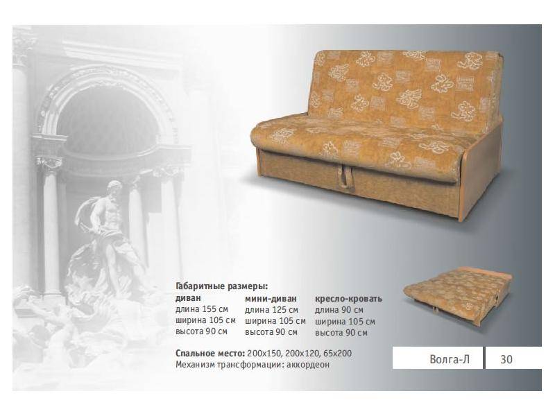 диван-кровать волга-л в Нижневартовске
