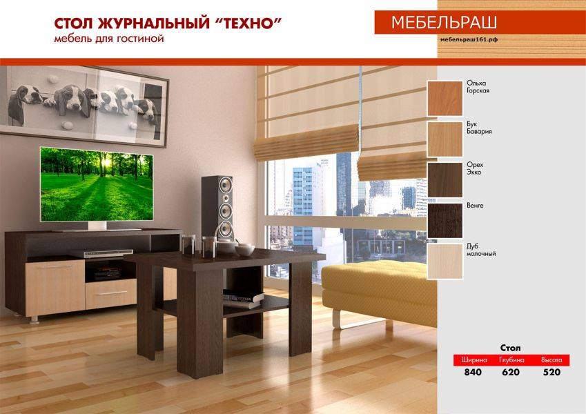 журнальный стол техно в Нижневартовске