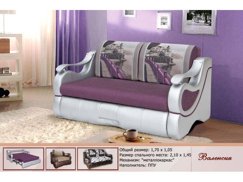 диван прямой валенсия в Нижневартовске