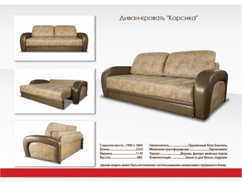 двухместный прямой диван корсика в Нижневартовске