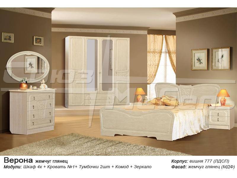 спальный гарнитур верона в Нижневартовске