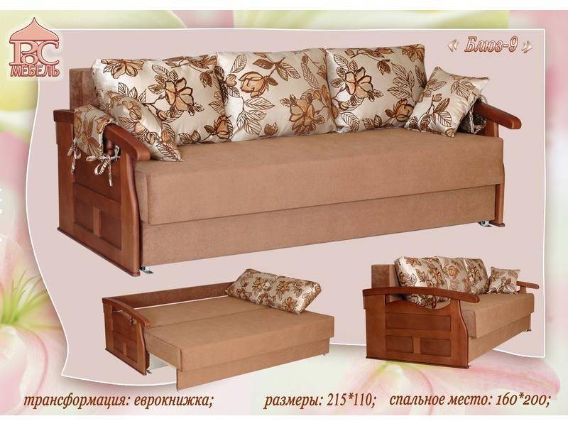 диван прямой блюз 9 еврокнижка в Нижневартовске