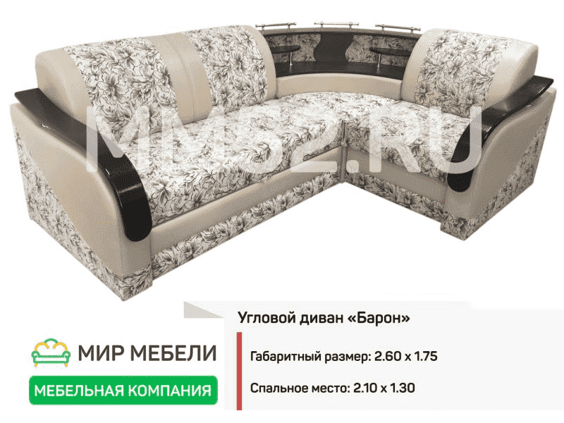 угловой диван барон в Нижневартовске
