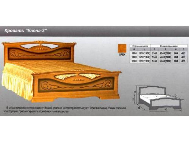 кровать елена 2 в Нижневартовске
