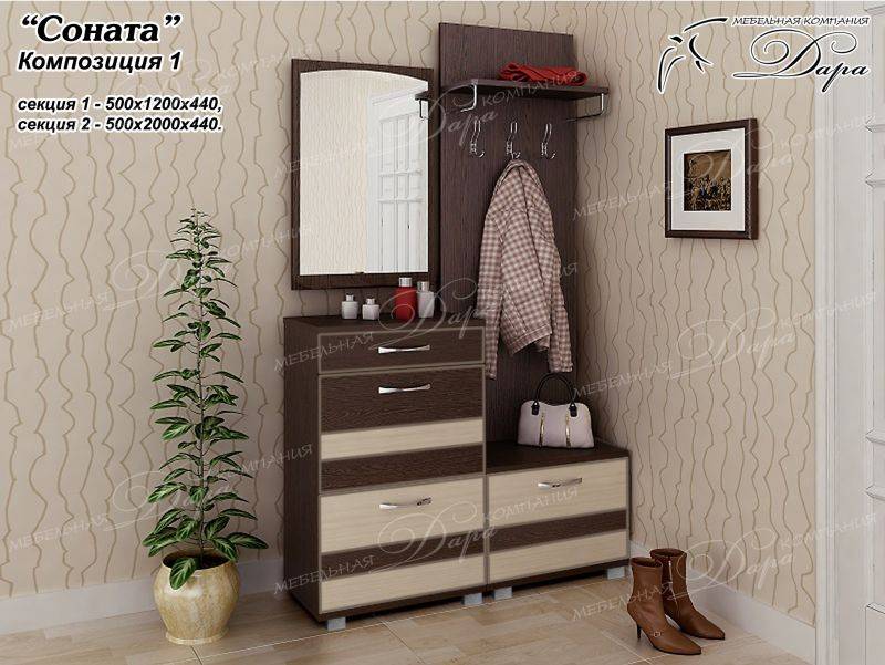 прихожая соната-1 в Нижневартовске