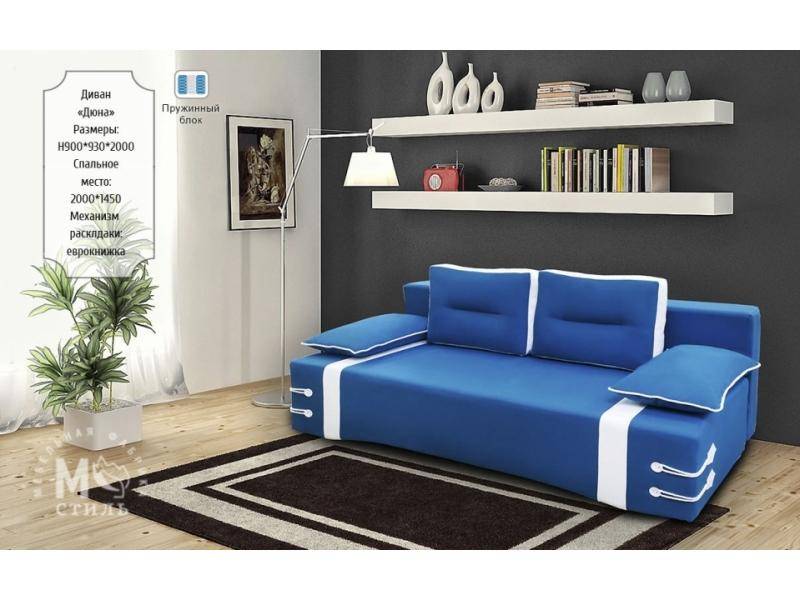 яркий прямой диван дюна в Нижневартовске