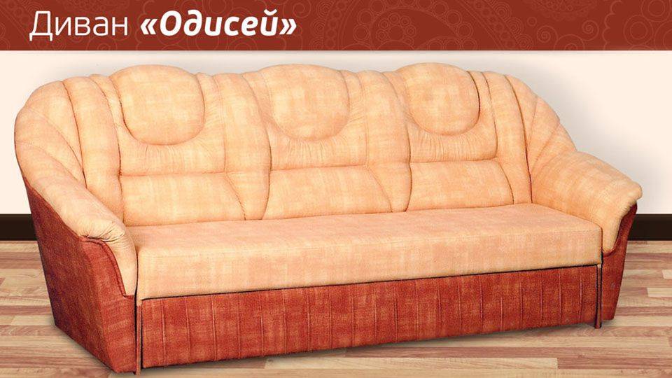 диван прямой одиссей в Нижневартовске