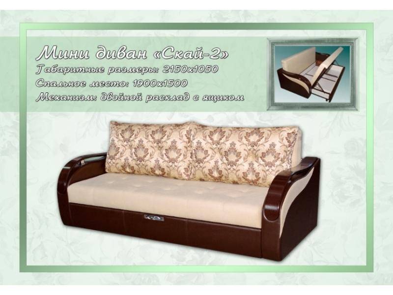 мини-диван скай-2 в Нижневартовске