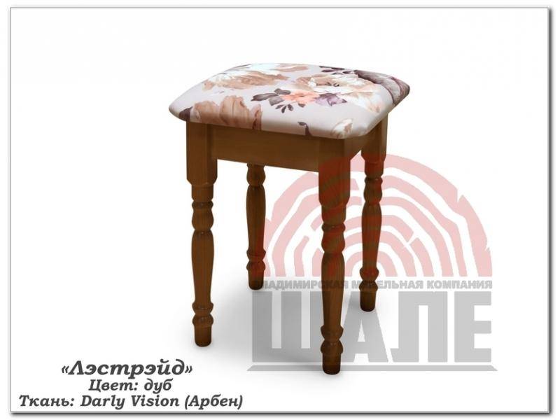 табурет лэстрэйд в Нижневартовске