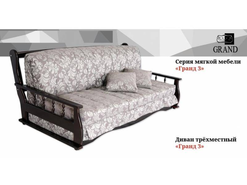 диван аккордеон гранд 3 в Нижневартовске