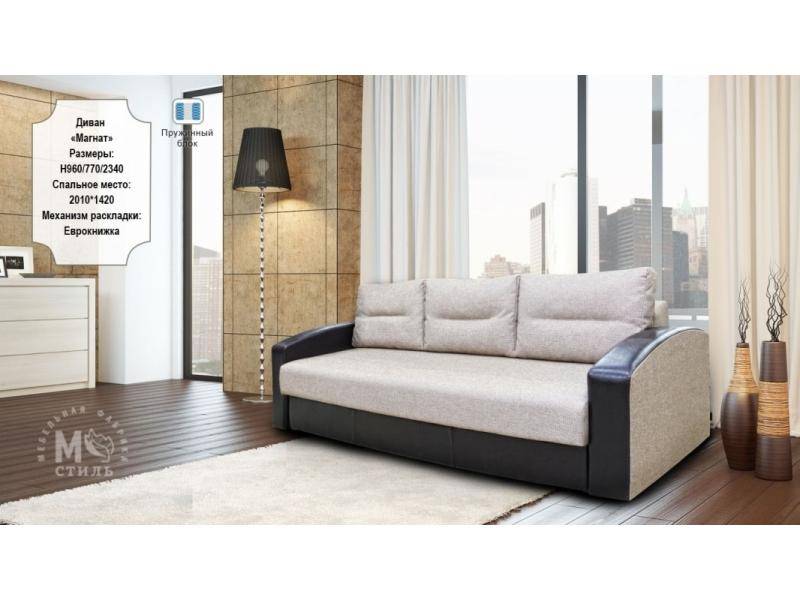 прямой диван магнат в Нижневартовске