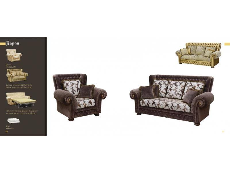 диван прямой барон в Нижневартовске