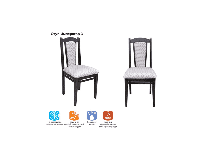 стул император 3 в Нижневартовске